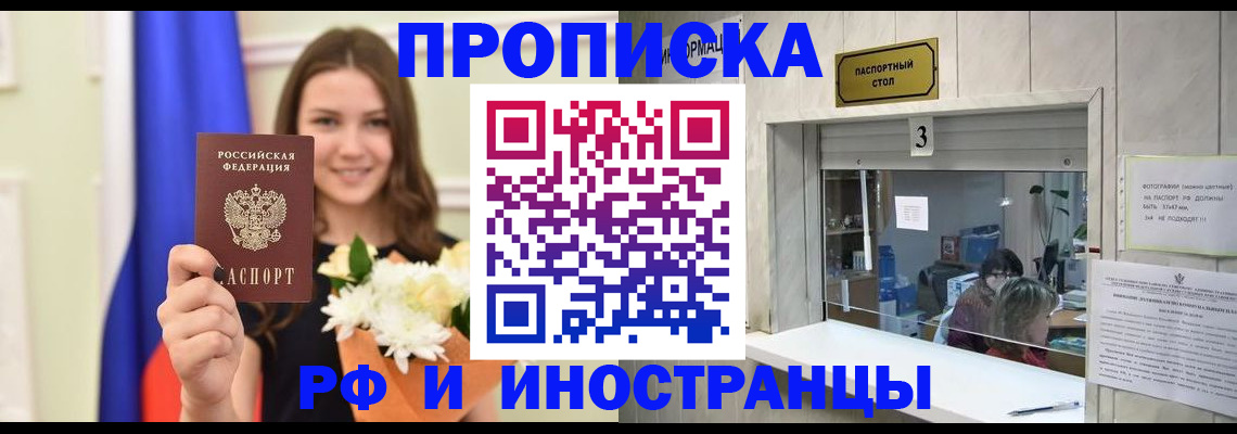 пропишу в квартире в Тырныаузе