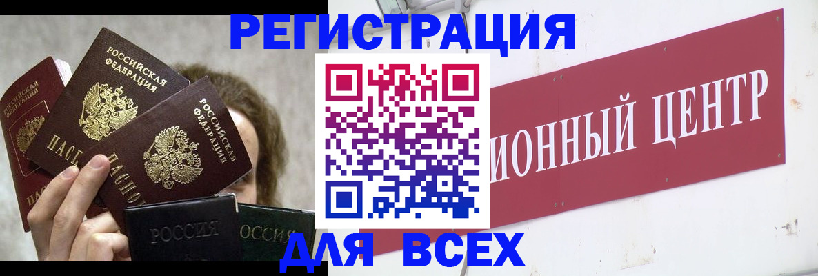 прописка для кредита в Тырныаузе