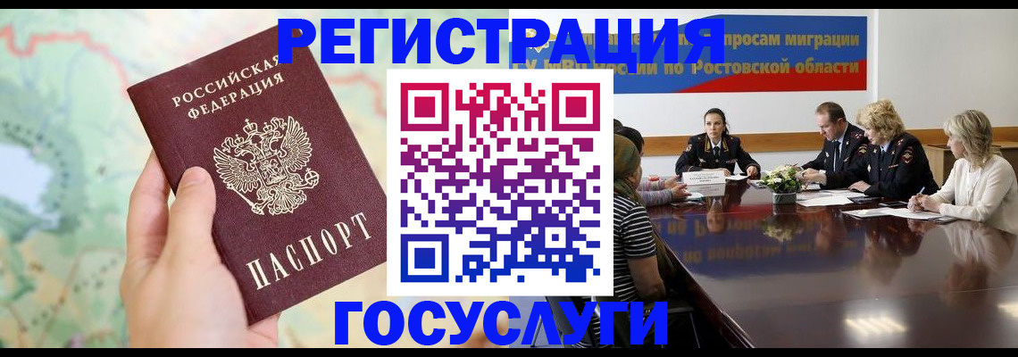 миграционный учет в Тырныаузе